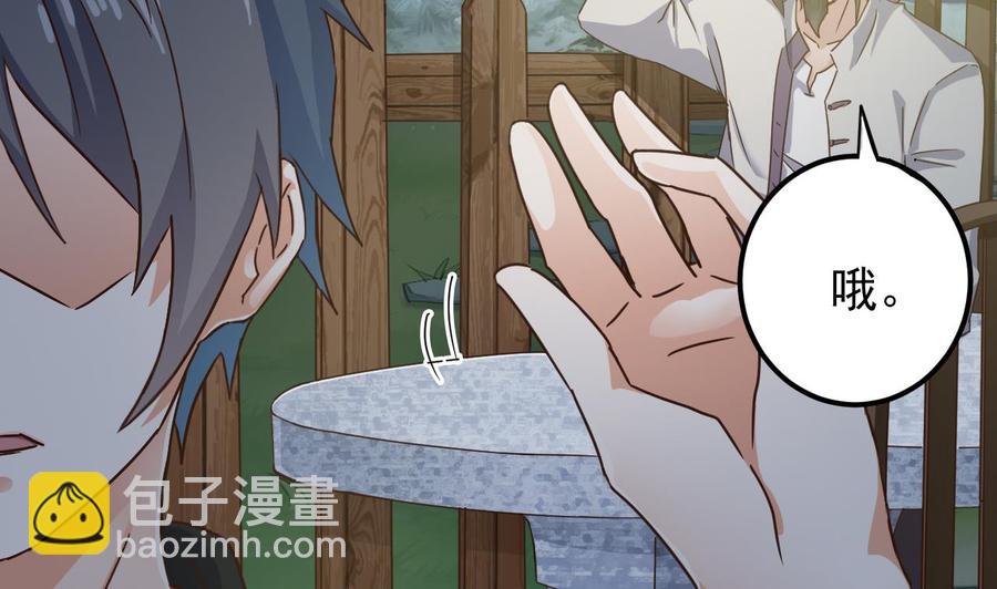 🍸傀奇开发商 第191话 无字请帖 第32页