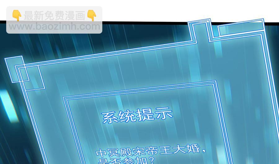 🍸傀奇开发商 第191话 无字请帖 第40页