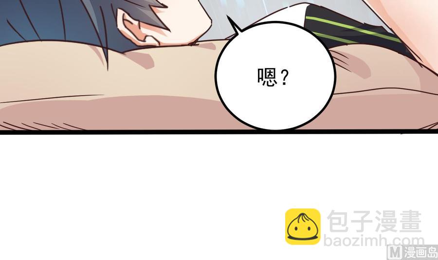 🍸傀奇开发商 第191话 无字请帖 第42页