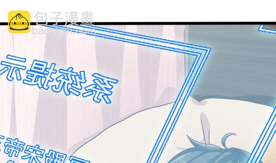🍸傀奇开发商 第191话 无字请帖 第43页