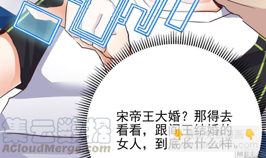 🍸傀奇开发商 第191话 无字请帖 第45页