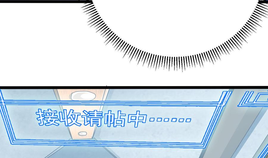 🍸傀奇开发商 第191话 无字请帖 第46页