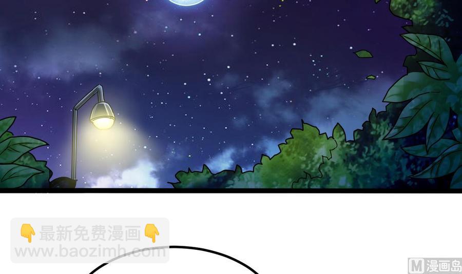 🍸傀奇开发商 第191话 无字请帖 第6页