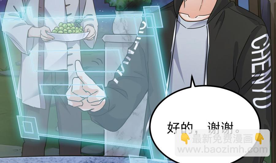 🍸傀奇开发商 第191话 无字请帖 第8页