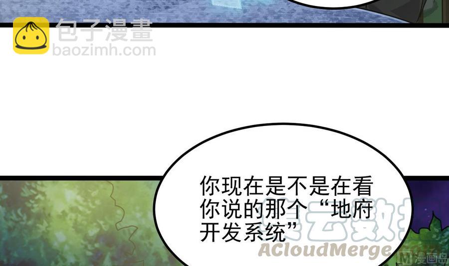 🍸傀奇开发商 第191话 无字请帖 第9页
