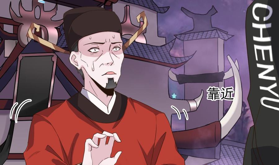 🍸傀奇开发商 第193话 送贺礼的规矩 第10页