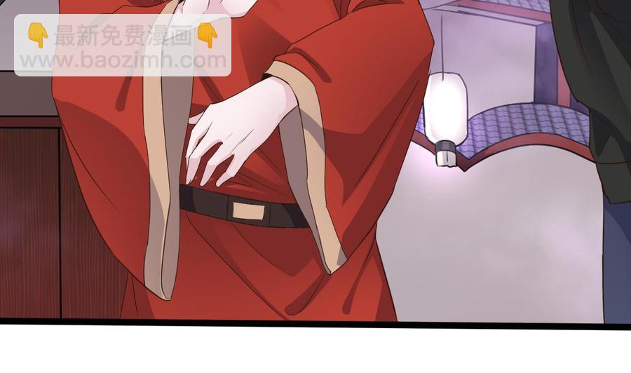 🍸傀奇开发商 第193话 送贺礼的规矩 第11页