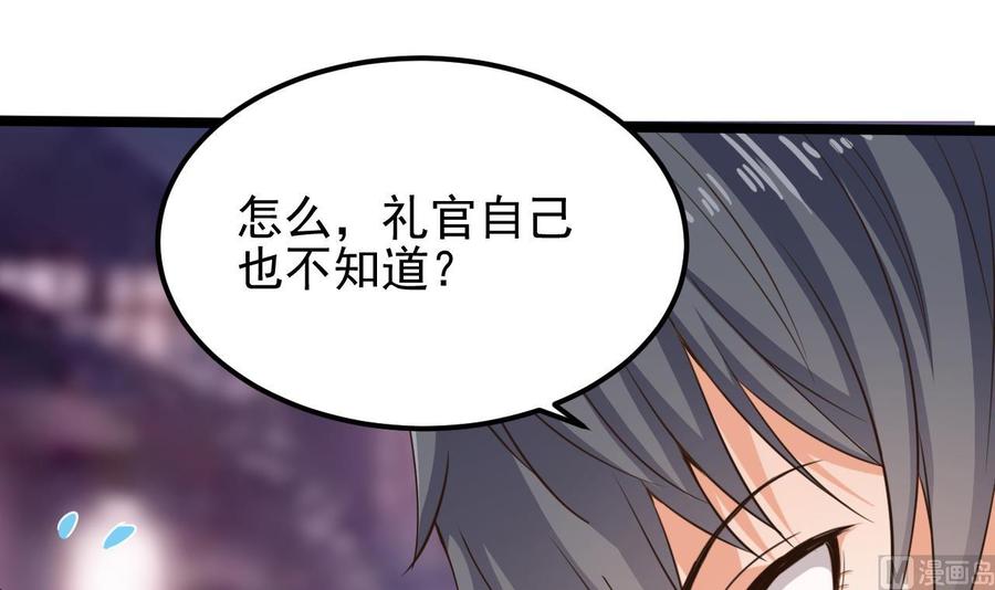 🍸傀奇开发商 第193话 送贺礼的规矩 第12页
