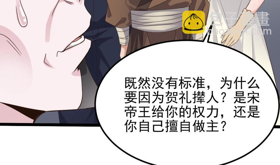 🍸傀奇开发商 第193话 送贺礼的规矩 第14页