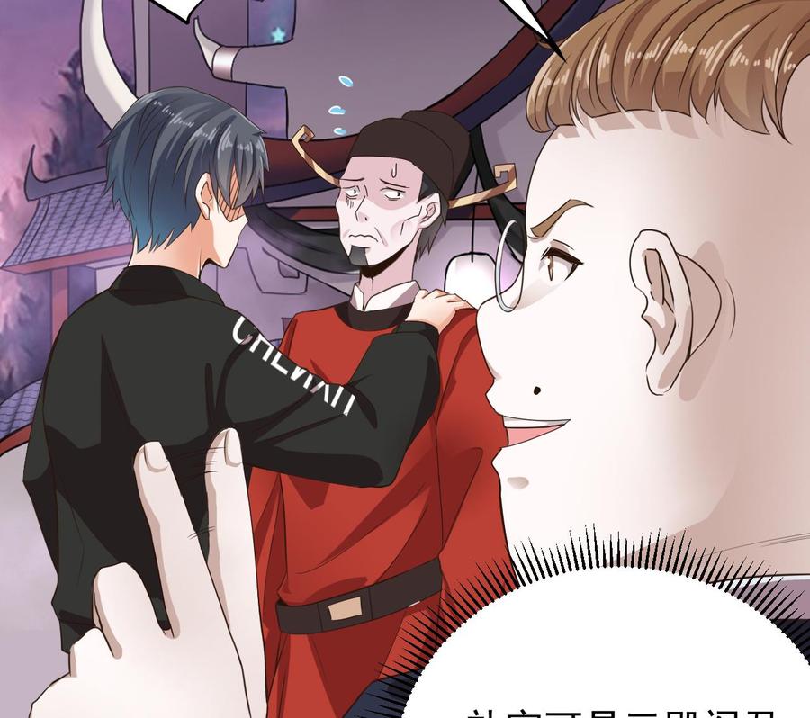 🍸傀奇开发商 第193话 送贺礼的规矩 第16页