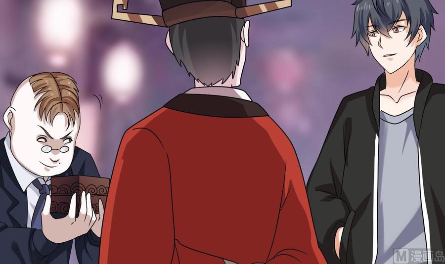 🍸傀奇开发商 第193话 送贺礼的规矩 第24页