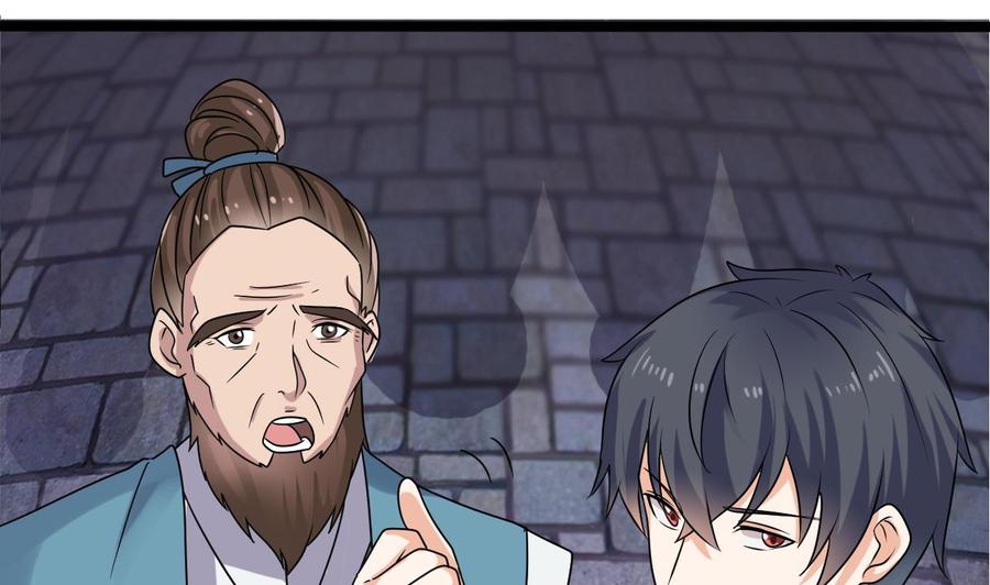 🍸傀奇开发商 第193话 送贺礼的规矩 第26页