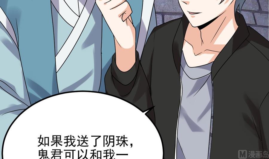 🍸傀奇开发商 第193话 送贺礼的规矩 第27页