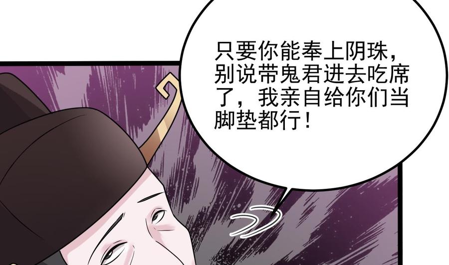 🍸傀奇开发商 第193话 送贺礼的规矩 第29页
