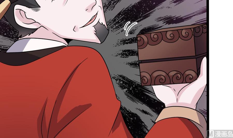 🍸傀奇开发商 第193话 送贺礼的规矩 第30页