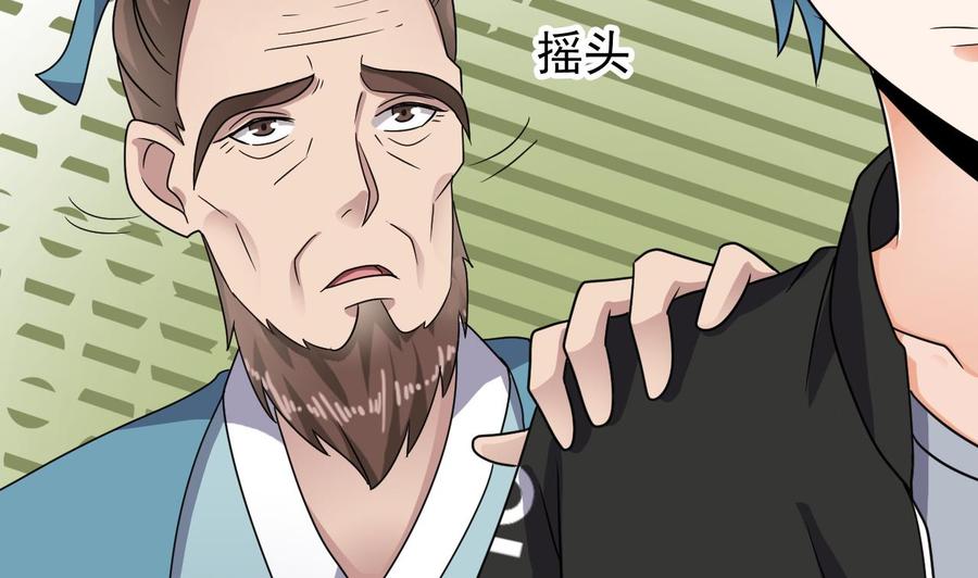 🍸傀奇开发商 第193话 送贺礼的规矩 第35页