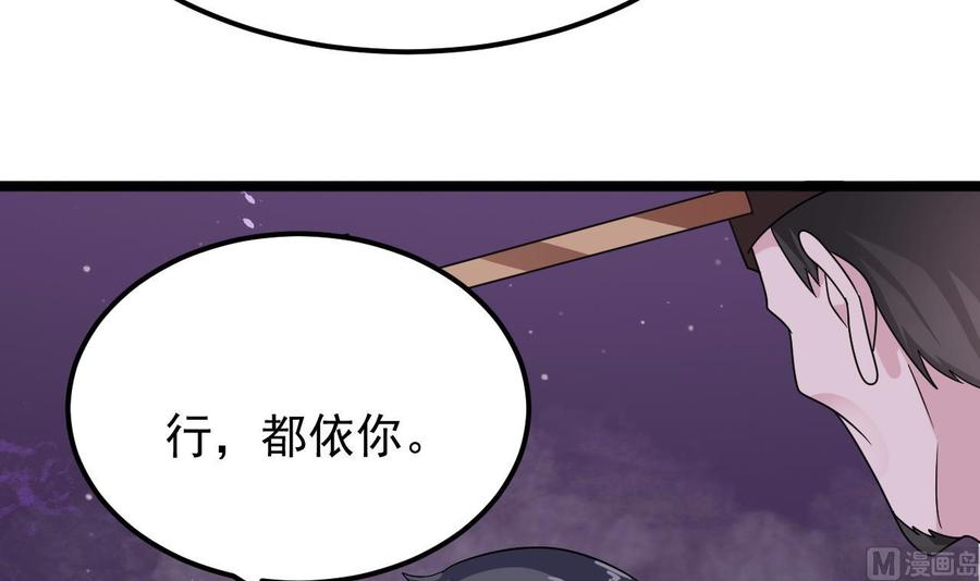 🍸傀奇开发商 第193话 送贺礼的规矩 第39页