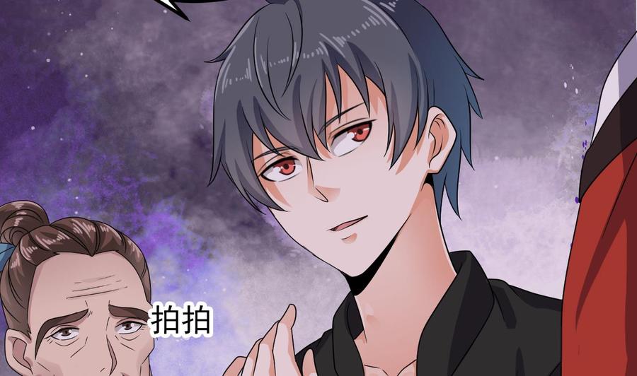🍸傀奇开发商 第193话 送贺礼的规矩 第40页