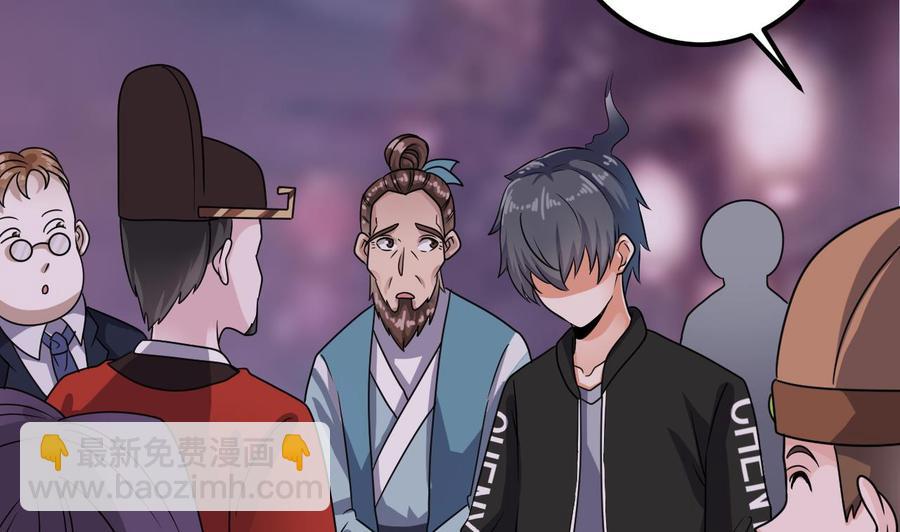 🍸傀奇开发商 第193话 送贺礼的规矩 第44页
