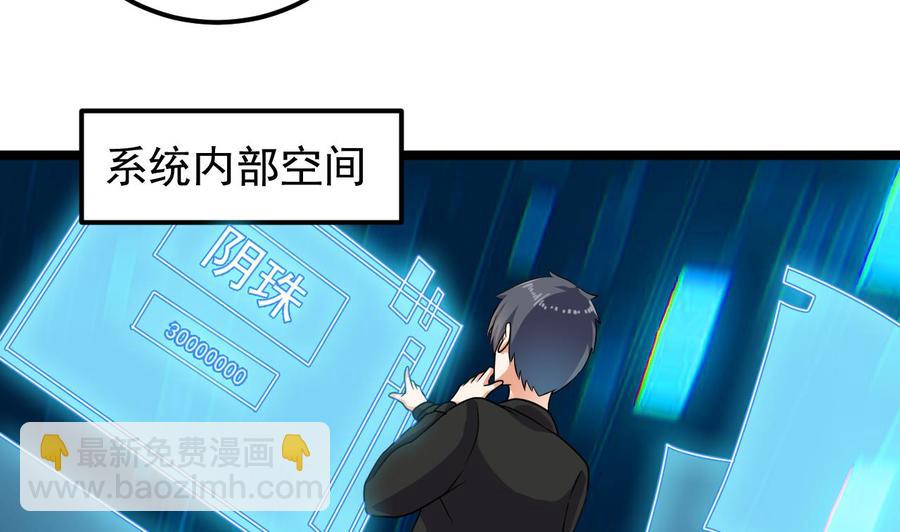 🍸傀奇开发商 第193话 送贺礼的规矩 第46页