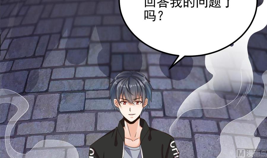 🍸傀奇开发商 第193话 送贺礼的规矩 第6页
