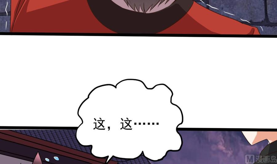 🍸傀奇开发商 第193话 送贺礼的规矩 第9页