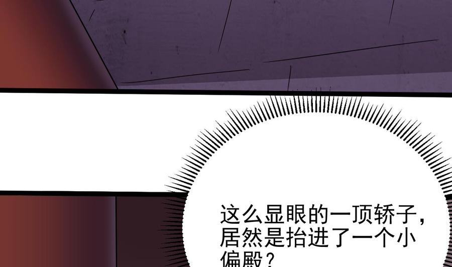 🍸傀奇开发商 第195话 红色线索？ 第14页