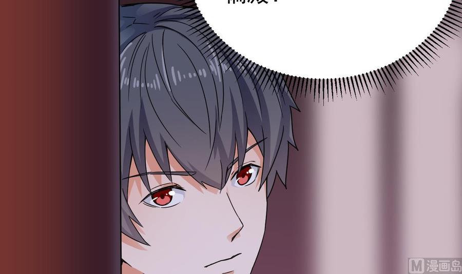 🍸傀奇开发商 第195话 红色线索？ 第15页