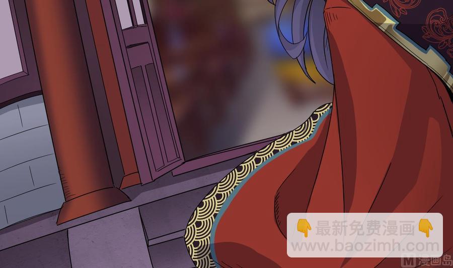 🍸傀奇开发商 第195话 红色线索？ 第21页