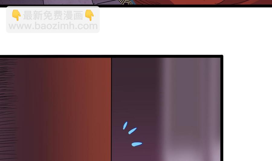 🍸傀奇开发商 第195话 红色线索？ 第22页