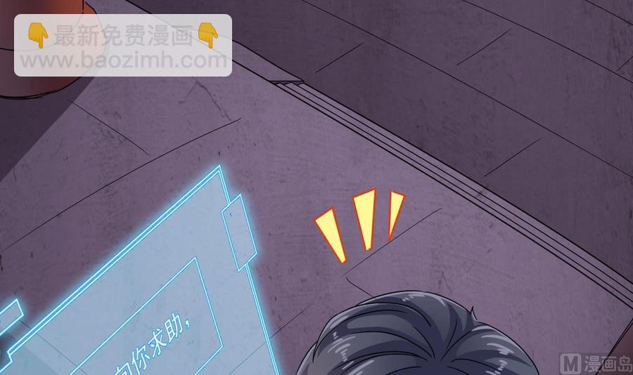 🍸傀奇开发商 第195话 红色线索？ 第24页