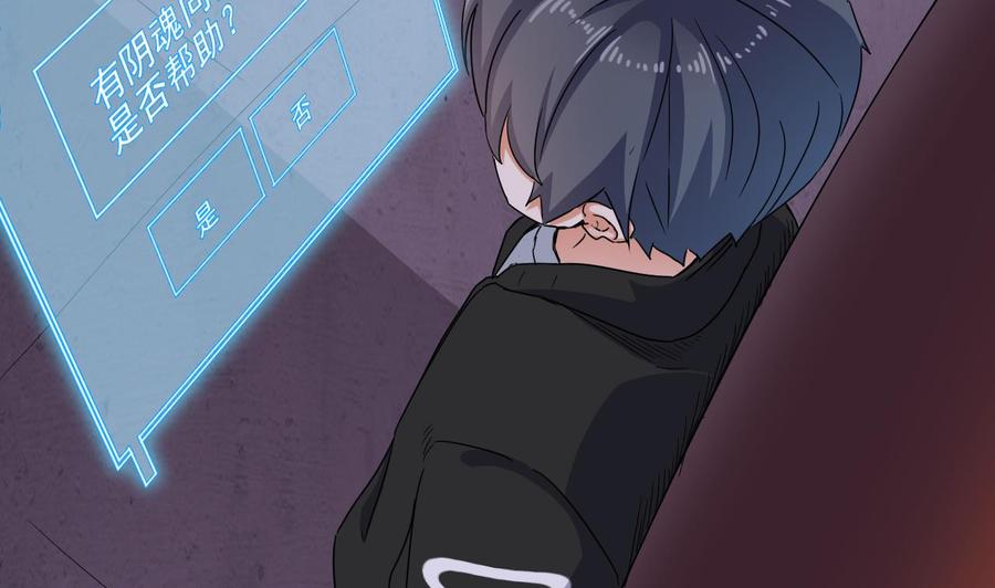 🍸傀奇开发商 第195话 红色线索？ 第25页