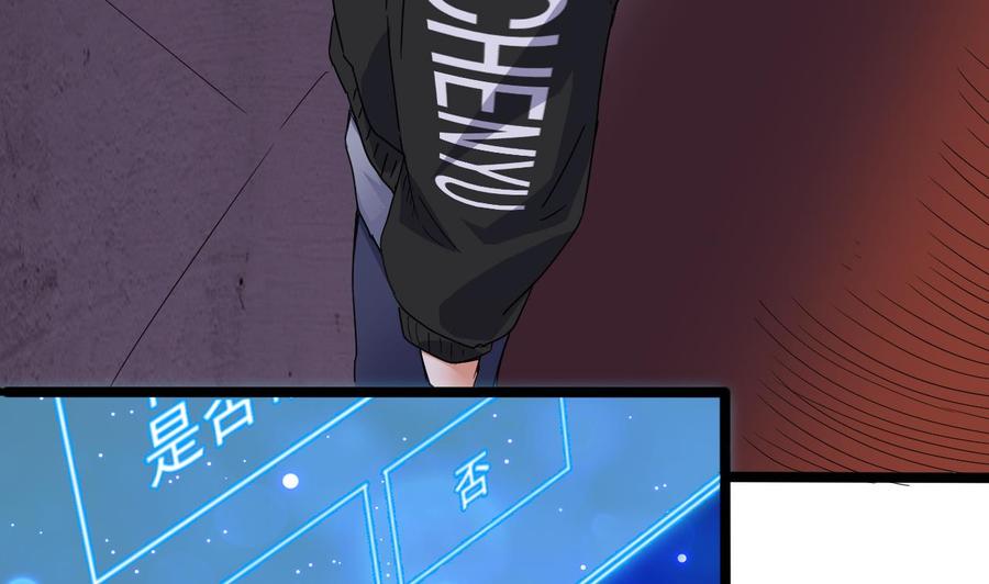 🍸傀奇开发商 第195话 红色线索？ 第26页