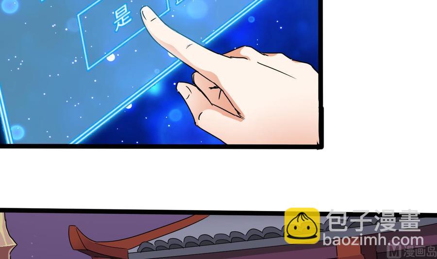 🍸傀奇开发商 第195话 红色线索？ 第27页