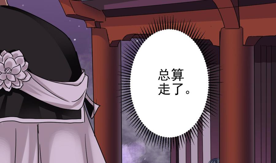 🍸傀奇开发商 第195话 红色线索？ 第28页