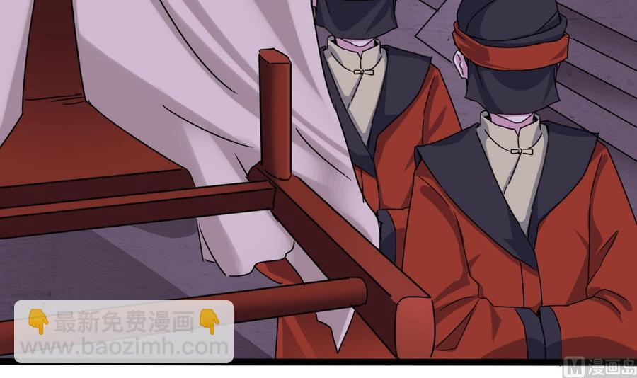 🍸傀奇开发商 第195话 红色线索？ 第30页