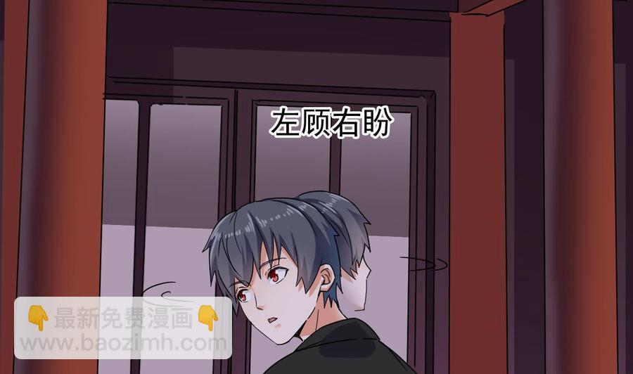 🍸傀奇开发商 第195话 红色线索？ 第32页