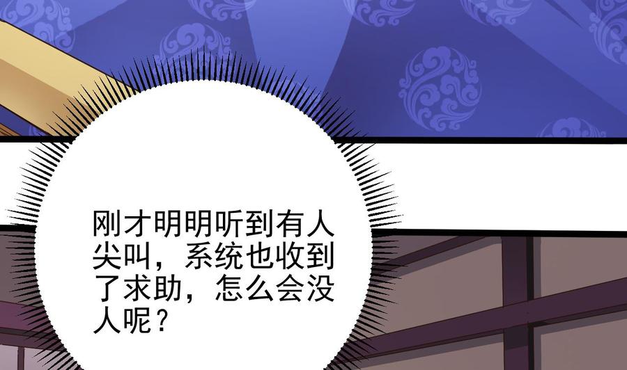 🍸傀奇开发商 第195话 红色线索？ 第37页