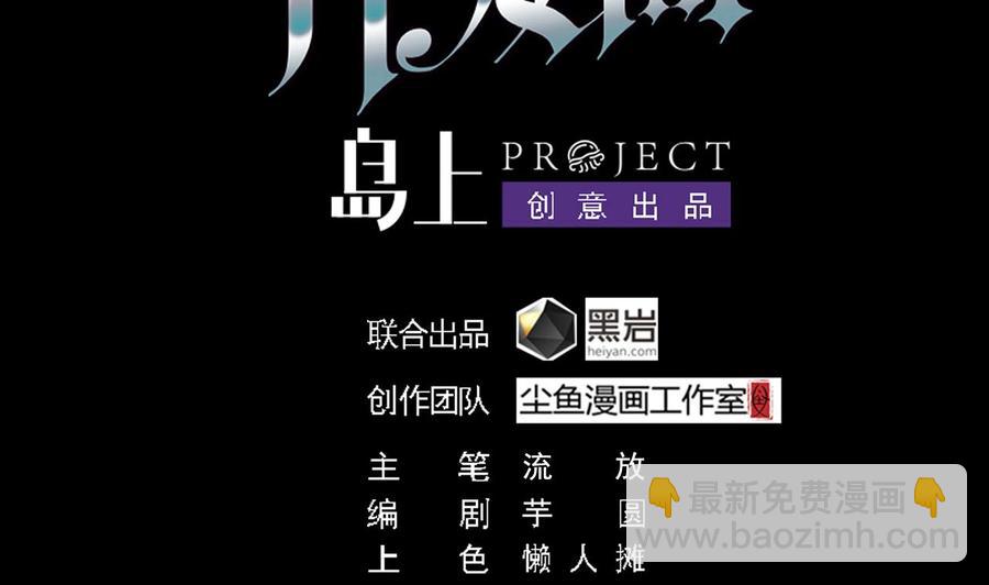 🍸傀奇开发商 第195话 红色线索？ 第4页