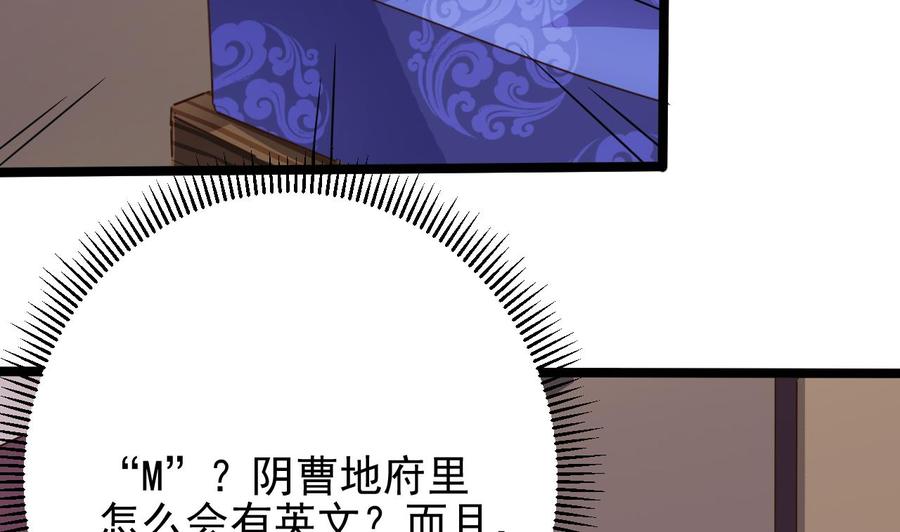 🍸傀奇开发商 第195话 红色线索？ 第43页