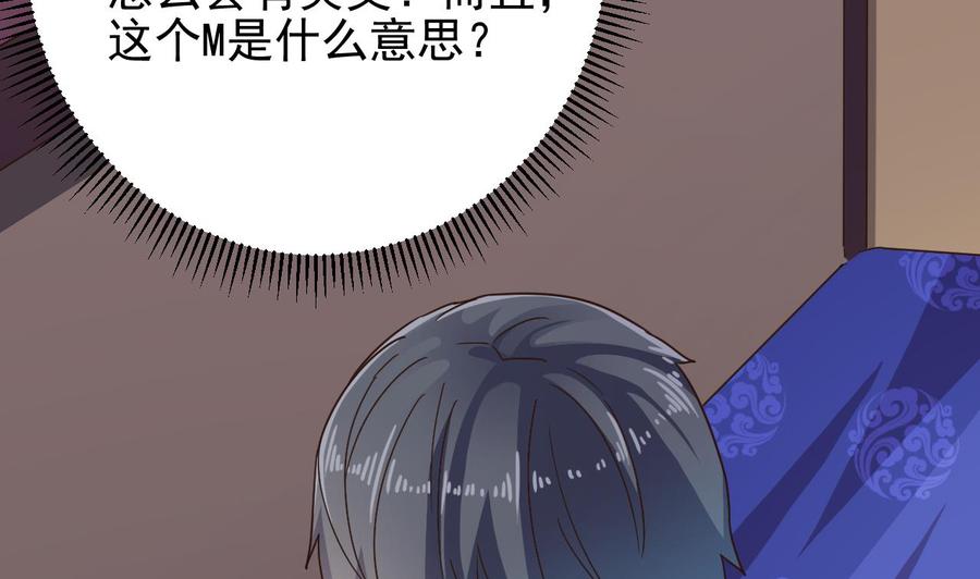🍸傀奇开发商 第195话 红色线索？ 第44页