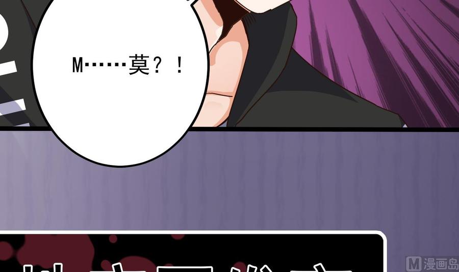 🍸傀奇开发商 第195话 红色线索？ 第48页