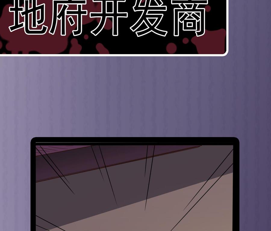 🍸傀奇开发商 第195话 红色线索？ 第49页