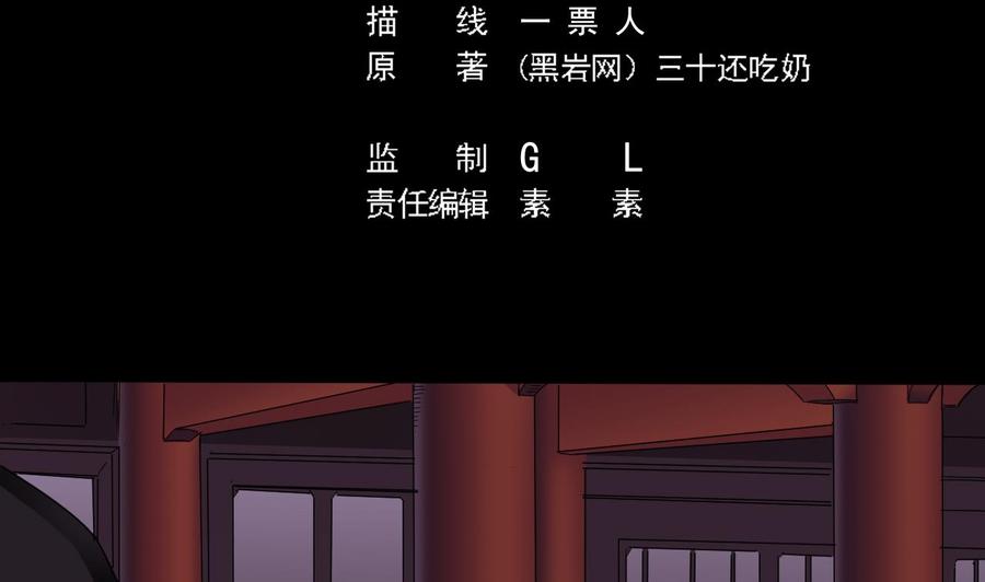 🍸傀奇开发商 第195话 红色线索？ 第5页