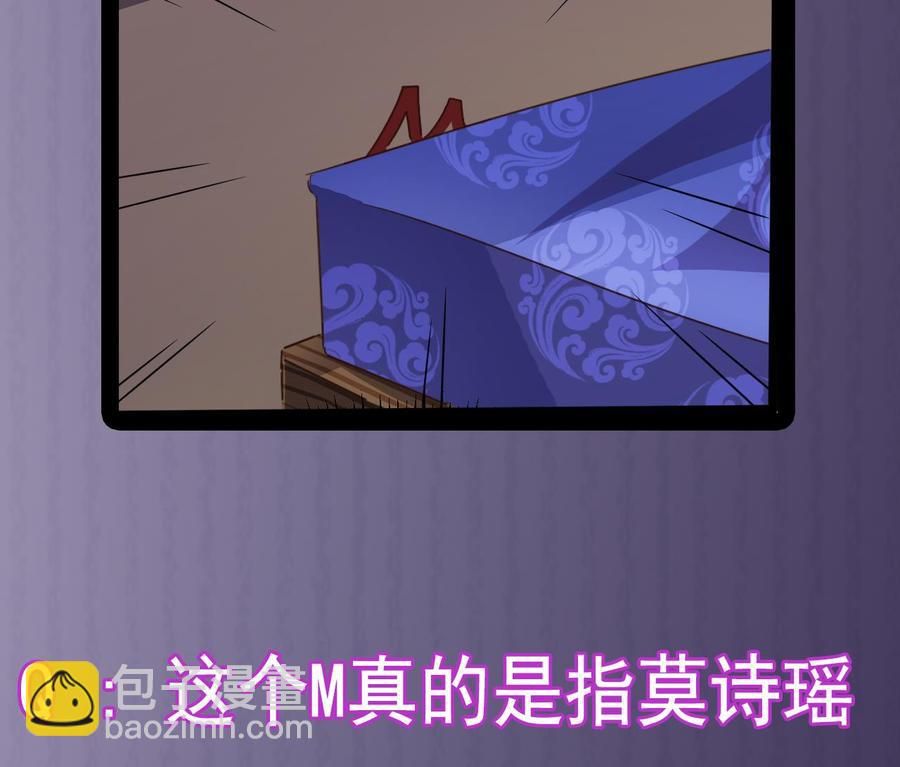 🍸傀奇开发商 第195话 红色线索？ 第50页