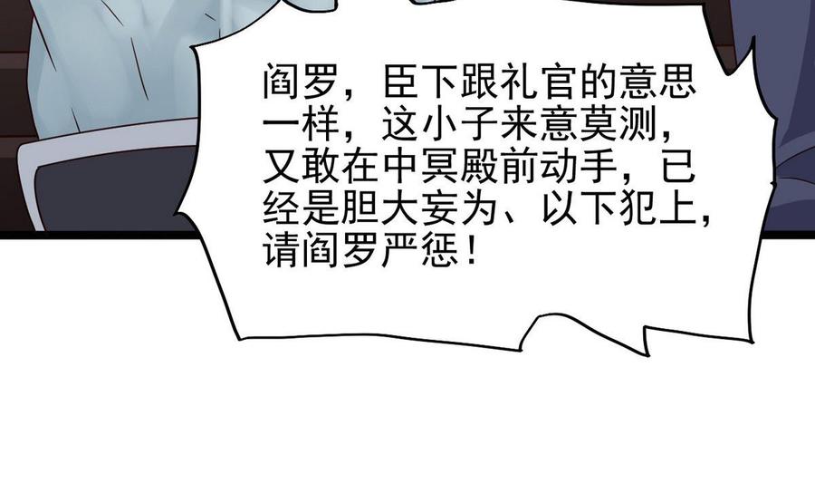🍸傀奇开发商 第197话 请帖之争 第14页