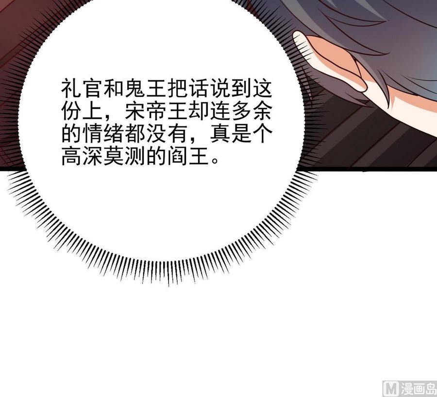 🍸傀奇开发商 第197话 请帖之争 第18页