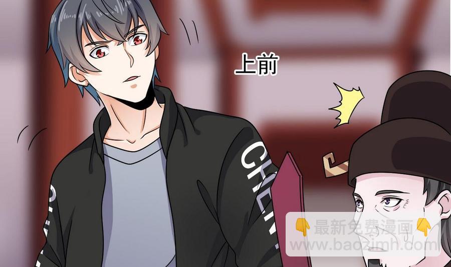 🍸傀奇开发商 第197话 请帖之争 第20页