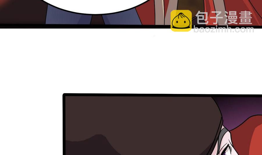 🍸傀奇开发商 第197话 请帖之争 第22页