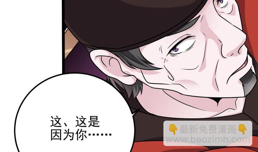🍸傀奇开发商 第197话 请帖之争 第23页